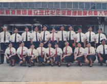 1999年集团实行工衔制 被授中一级的中层领导合影