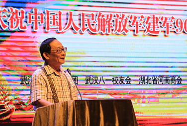 集团董事局黄*在中国人民解放军建军90周年上讲话