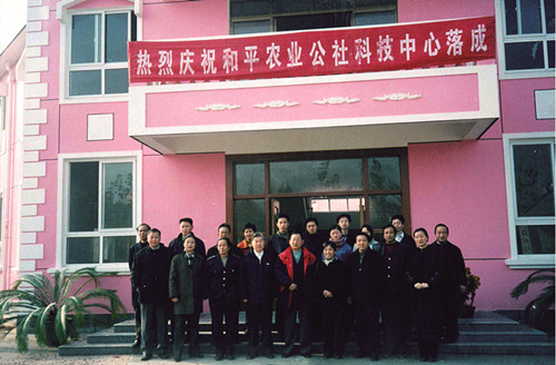 2002年，武汉和平农业公社科研楼落成。