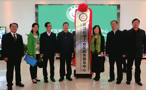 2014年，武汉化工新区管委会*务中心在绿色大世界挂牌成立